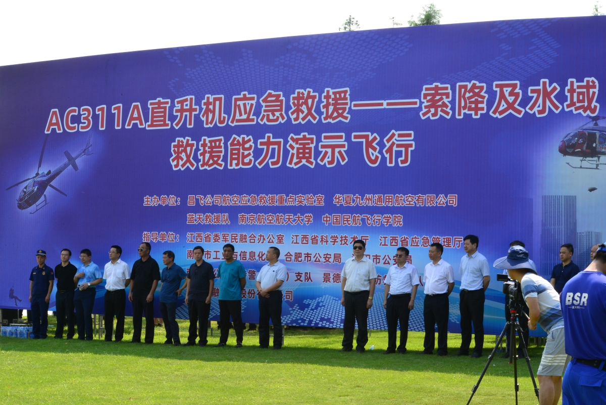 2021年7月15日国产AC311A型直升机发展索降及水域应急接济飞行演练 李军摄影（公开） (136)